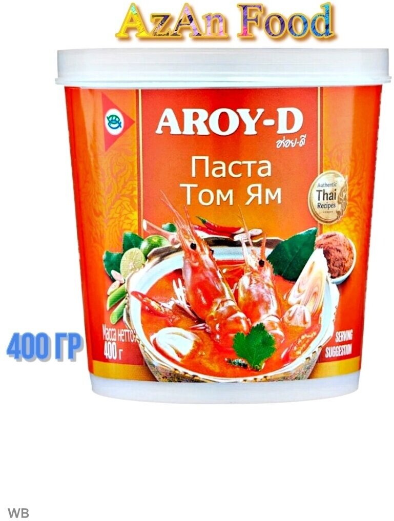 Паста Том Ям Aroy-D Паста 400 гр