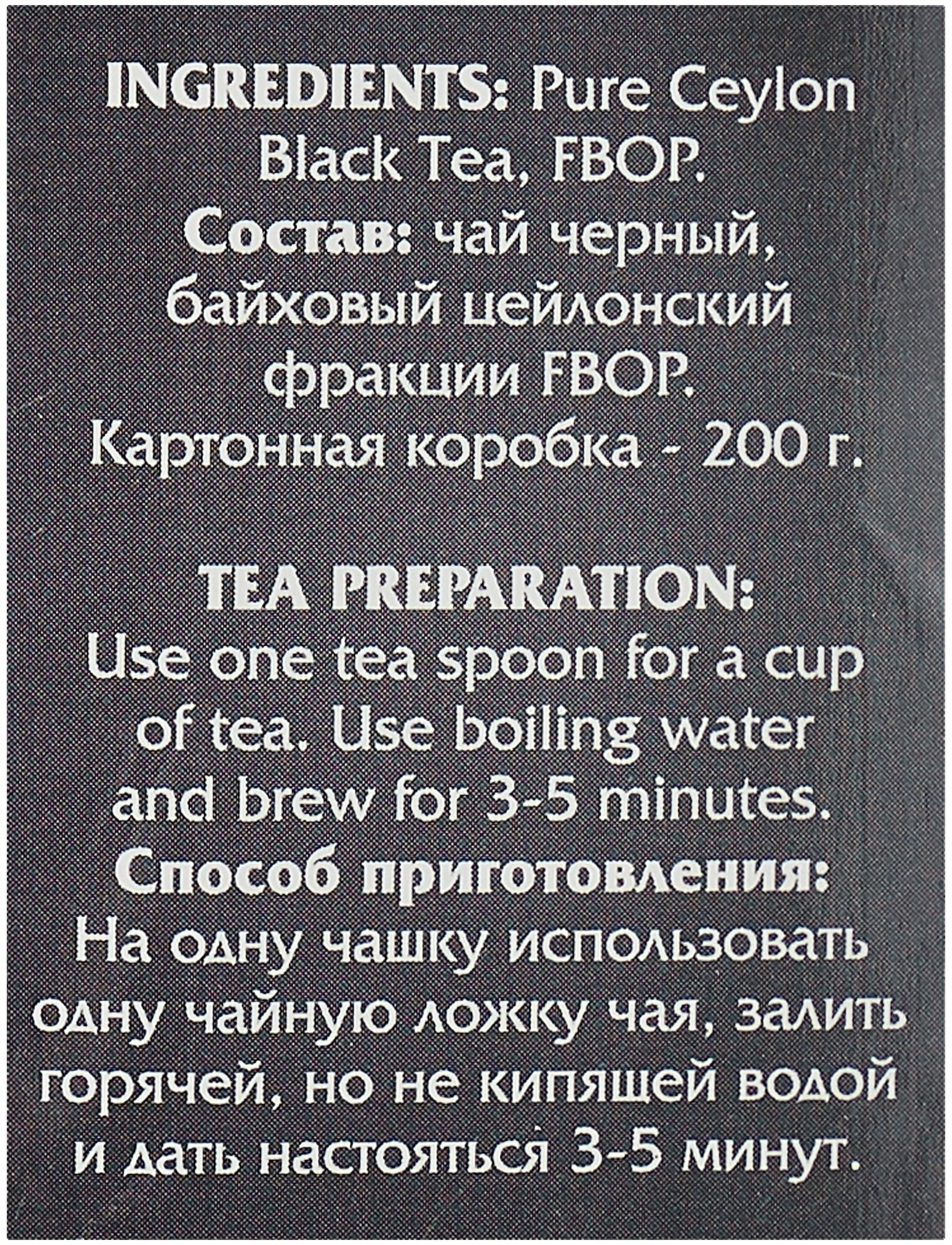Чай черный Bashkoff Black edition, 200 г - фотография № 3