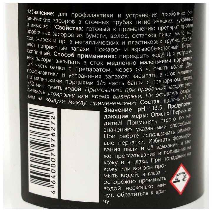 Pro-Brite гранулы для прочистки труб Scupper, 0.25 л - фотография № 8