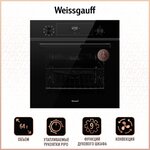 Электрический духовой шкаф Weissgauff EOV 306 SВ Black Еdition - изображение
