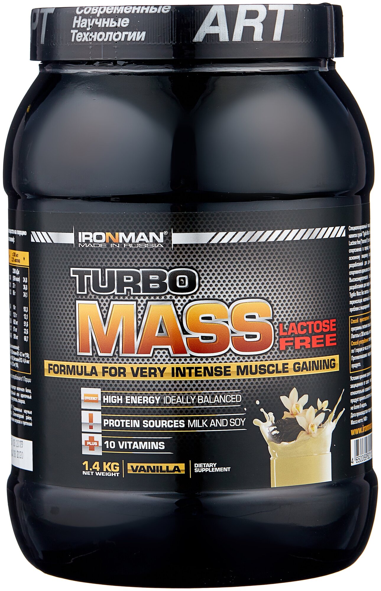 Гейнер IRONMAN Turbo Mass Lactose Free