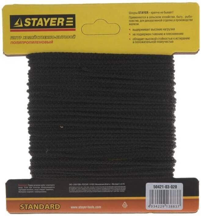 Полипропиленовый шнур STAYER 3 мм 20 м вязаный черный (50421-03-020) - фотография № 3