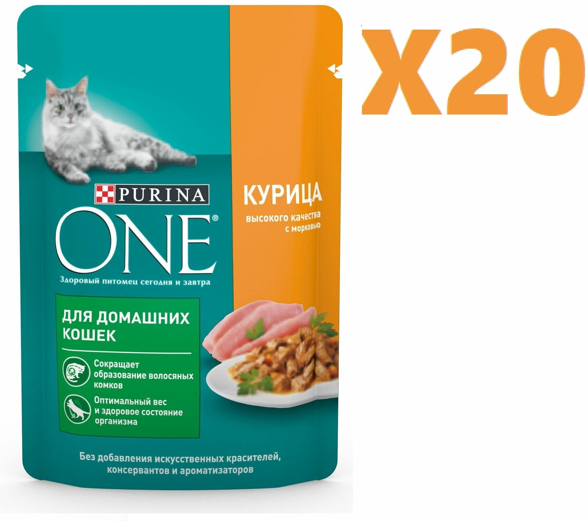 Влажный корм Purina One для домашних кошек с курицей и морковью 75г 20 шт - фотография № 3