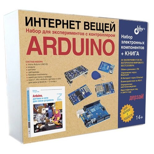 фото Набор bhv интернет вещей. arduino (с книгой)