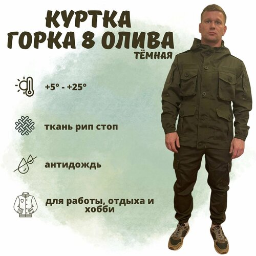 фото Куртка горка 8 олива темная летняя для охоты, рыбалки, работы l&m