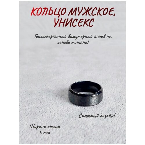 фото Кольцо оптимабизнес, нержавеющая сталь, размер 17