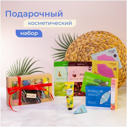 TINY BOX Mini Подарочный косметический набор для ежедневного ухода за кожей Для женщин и девушек Beauty Box Бьюти бокс
