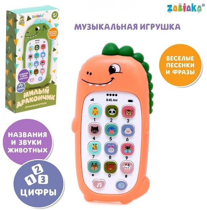 ZABIAKA Музыкальная игрушка «Милый дракончик», звук, цвет оранжевый