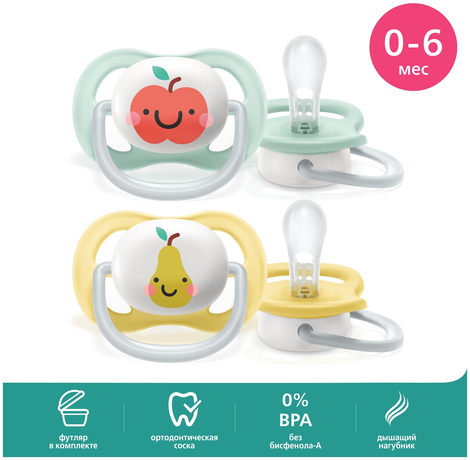 Пустышка 6-18 месяцев 2 шт. Philips Avent ultra air SCF080/17