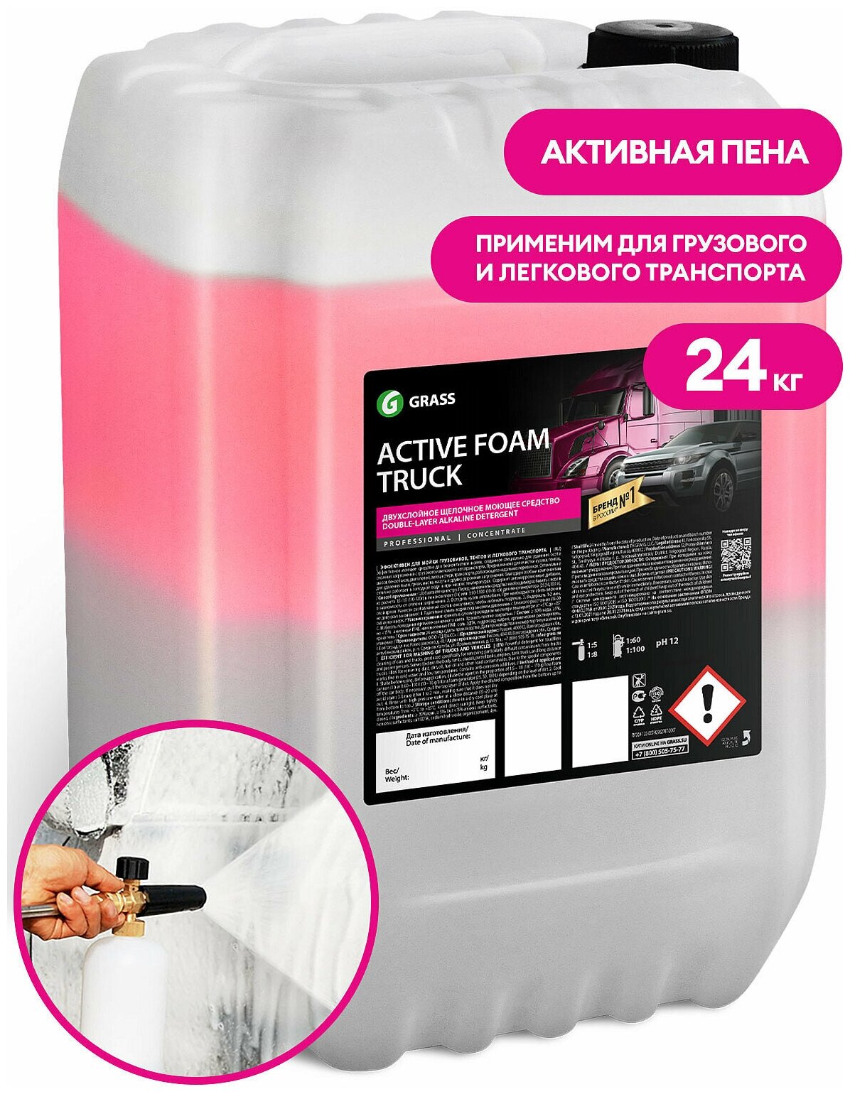 Grass активная пена "Active Foam Truck" канистра 24 кг 113193