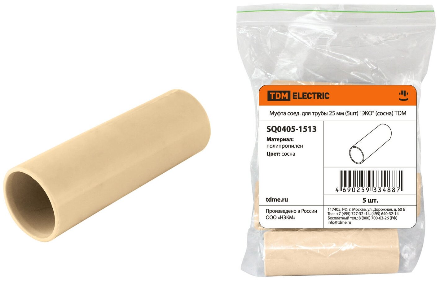 фото Муфта соед. для трубы 25 мм (5шт) "ЭКО" (сосна) TDM Electric (SQ0405-1513)