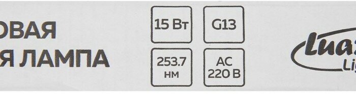 Лампа ультрафиолетовая бактерицидная Lighting, G13, 15Вт, без озона, 253.7нм, 437.4мм