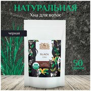 Indibird Хна для окрашивания волос Чёрная (Black Henna) 50 г