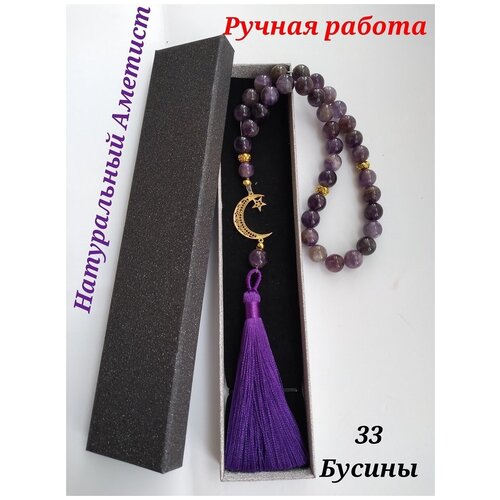 Четки, фиолетовый перстные четки из аметиста с православным крестом