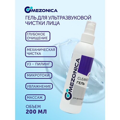 mezonica аппарат ультразвуковой чистки лица белый cleansing гель для дезинкрустации для чистки лица 200 г Гель для холодного гидрирования, ультразвуковой чистки лица Mezonica, 200мл