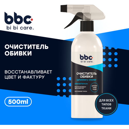 Очиститель обивки bi bi care, 500 мл / 4014