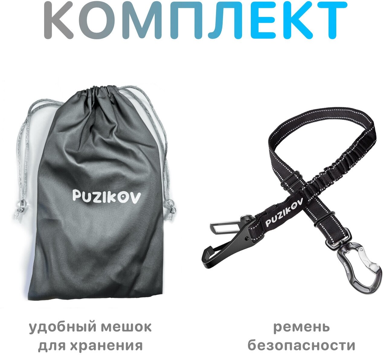Ремень безопасности для собак Антирывковый с усиленным карабином PUZIKOV, черный - фотография № 13