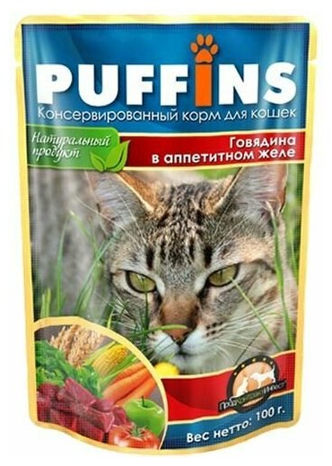 Влажный корм для кошек Puffins Говядина в желе, 24 шт. по 100 г - фотография № 3