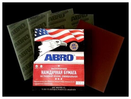 Abro универсальная на тканевой основе высокопрочная Р 120