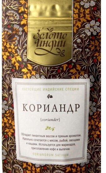 Приправа Золото Индии Кориандр зерно(Coriander) 30 г.