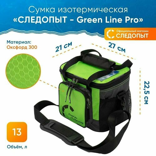 фото Сумка изотермическая следопыт - green line pro, 13л, цв. зеленый4-25358