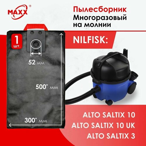 мешок пылесборник многоразовый на молнии для пылесоса clarke nilfisk advance alto Мешок - пылесборник многоразовый на молнии для пылесоса Nilfisk Alto Saltix 3, Nilfisk Alto Saltix 10