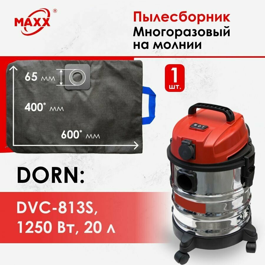 Мешок многоразовый для пылесоса DORN DVC-813S 1250 Вт 20 л (Дорн) DN-813S