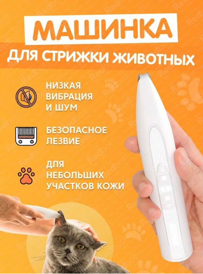 Машинка для стрижки животных Xiaomi Pawbby Pet Shaver (MG-HC001) - фото №5