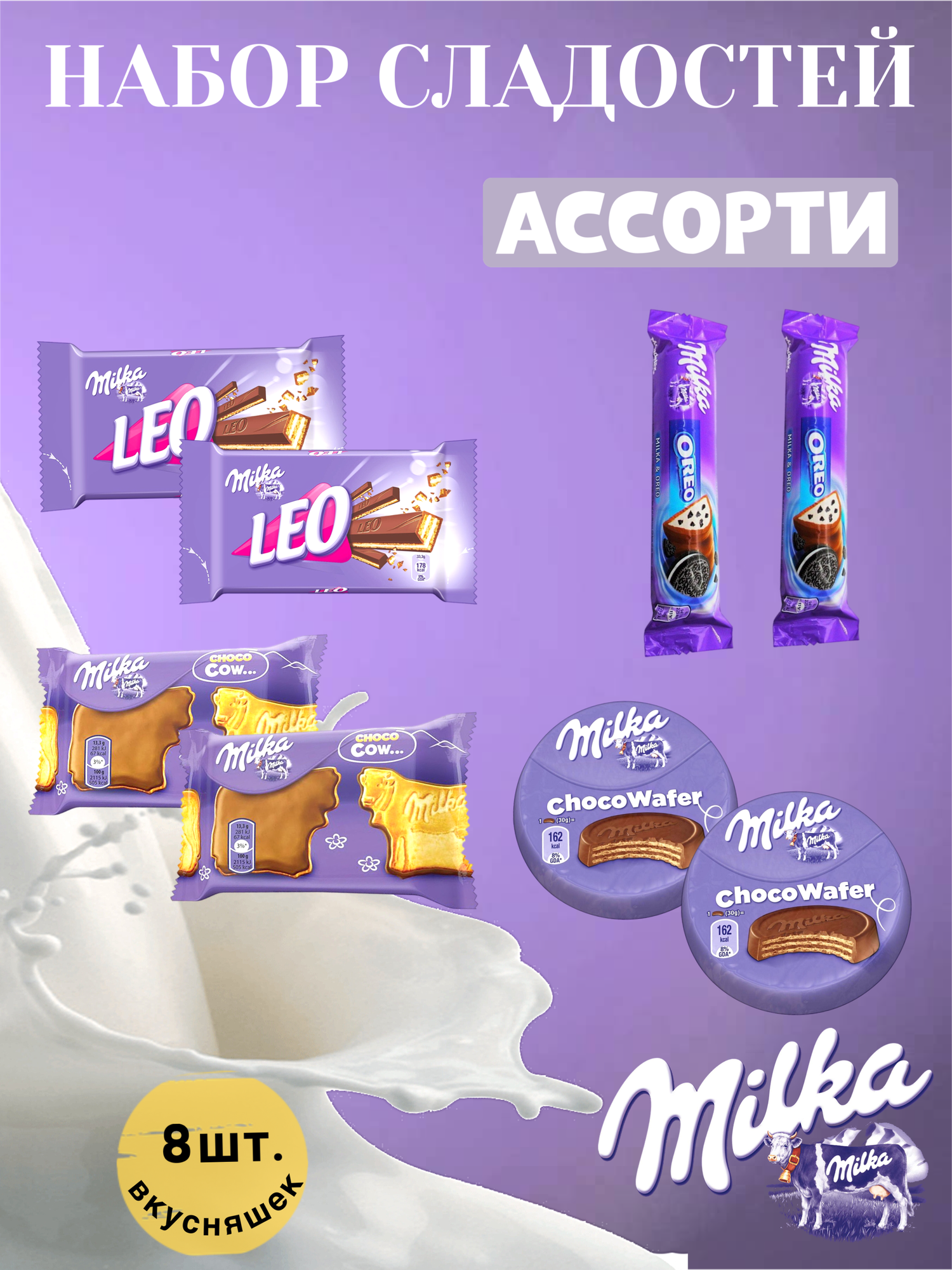 Подарочный набор сладостей шоколад Милка сладкий бокс - фотография № 1