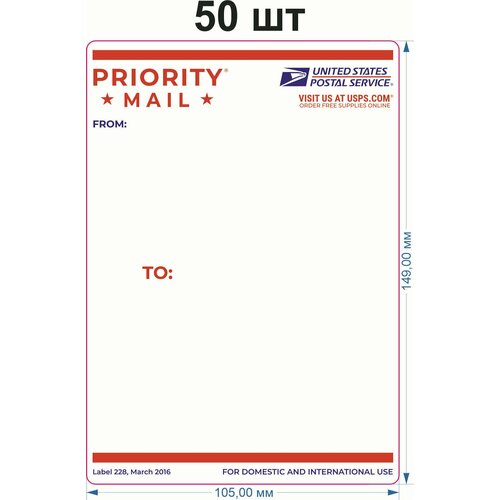 Стикеры для граффити graffiti и теггинга ГраFFема PRIORITY MAIL 50 шт 10,5х14,9 см