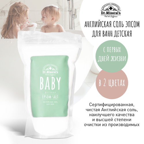 Dr.Minerals, Соль для ванн детская Baby Epsom salt, 500 грамм соль для ванн eco mirai epsom salt 500 гр