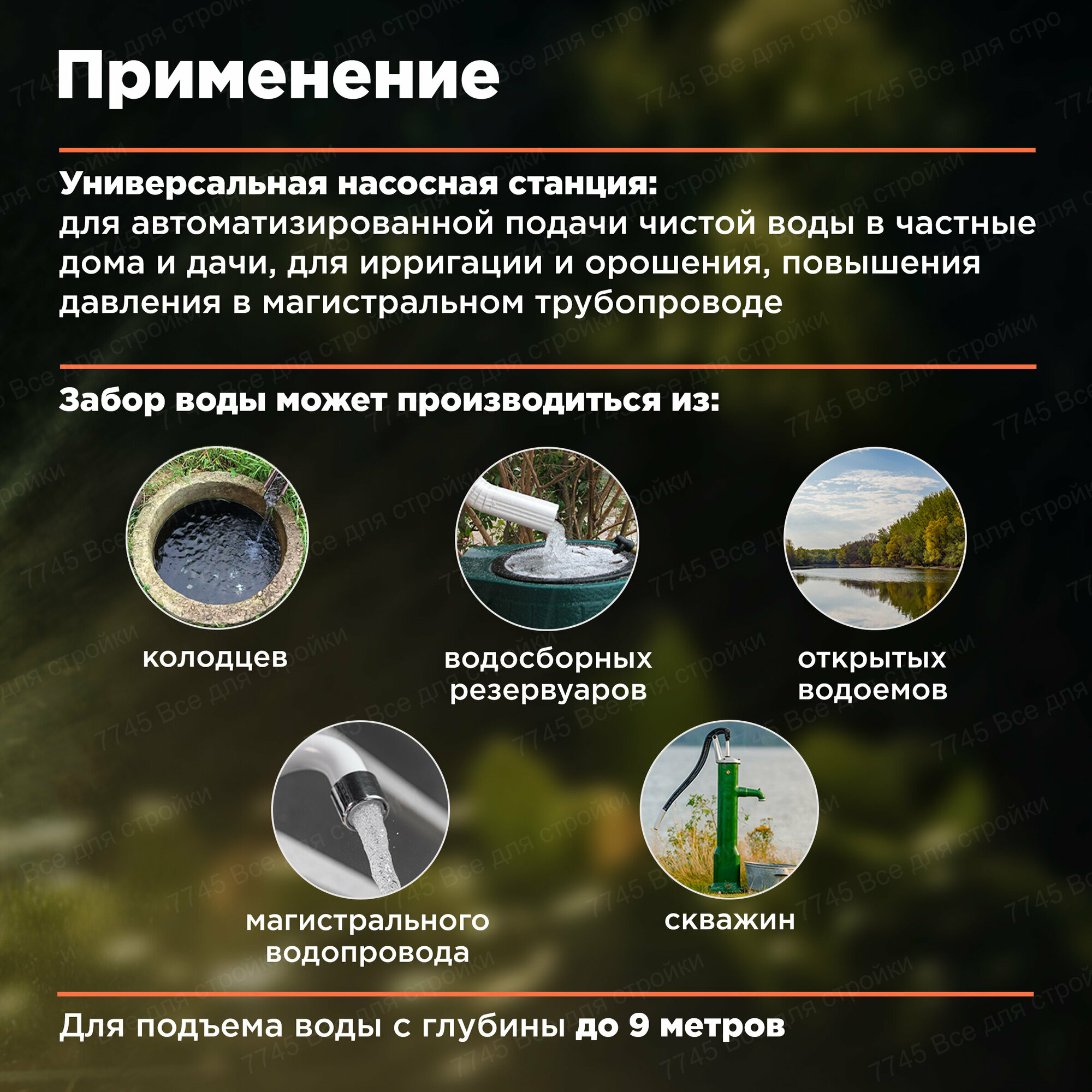 Насосная станция Eco - фото №17