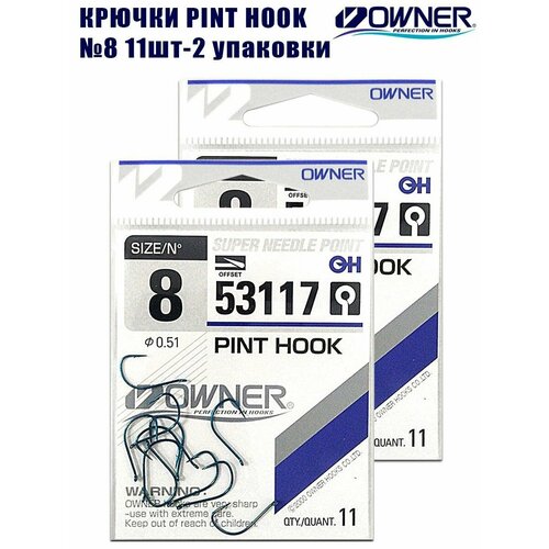 Крючки рыболовные Owner Pint Hook blue №8 11шт 2 упаковки