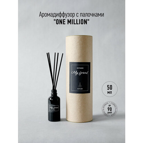 Ароматический диффузор с палочками My Friend ONE MILLION