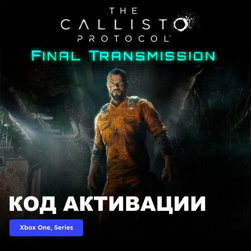 DLC Дополнение The Callisto Protocol - Final Transmission Xbox One, Xbox Series X|S электронный ключ Аргентина