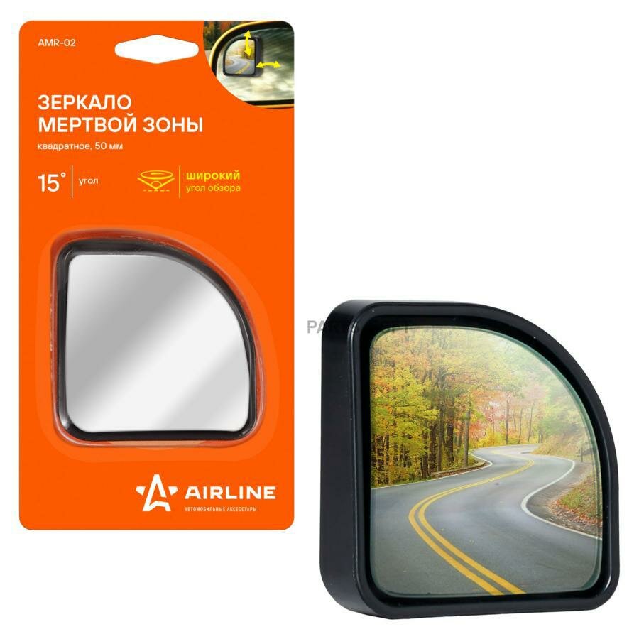 AIRLINE AMR-02 Зеркало дополнительное мертвая зона сферическое регулируемое 50x50 мм . AIRLINE AMR-02