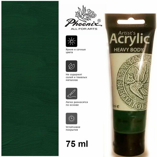 Акрил Phoenix 512 Зелёный тёмный