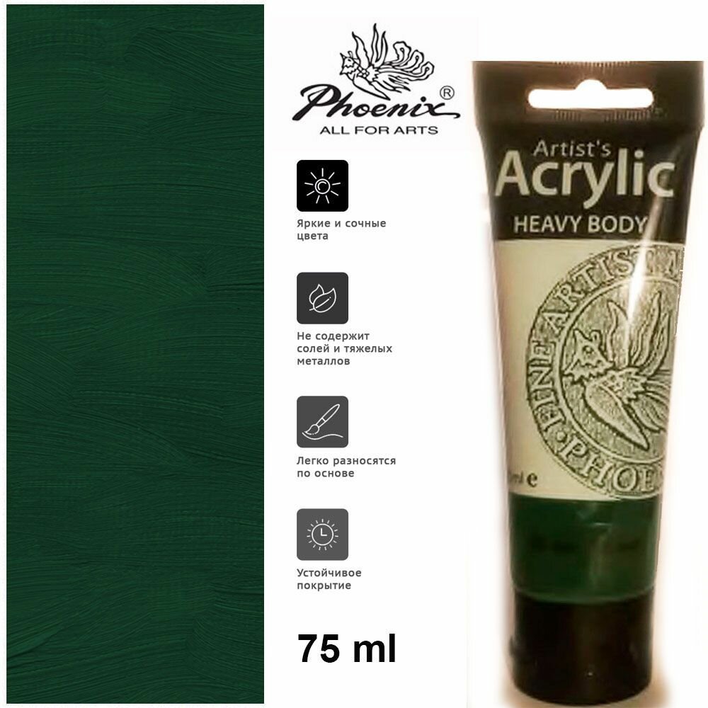 фото Акрил Phoenix 512 Зелёный тёмный