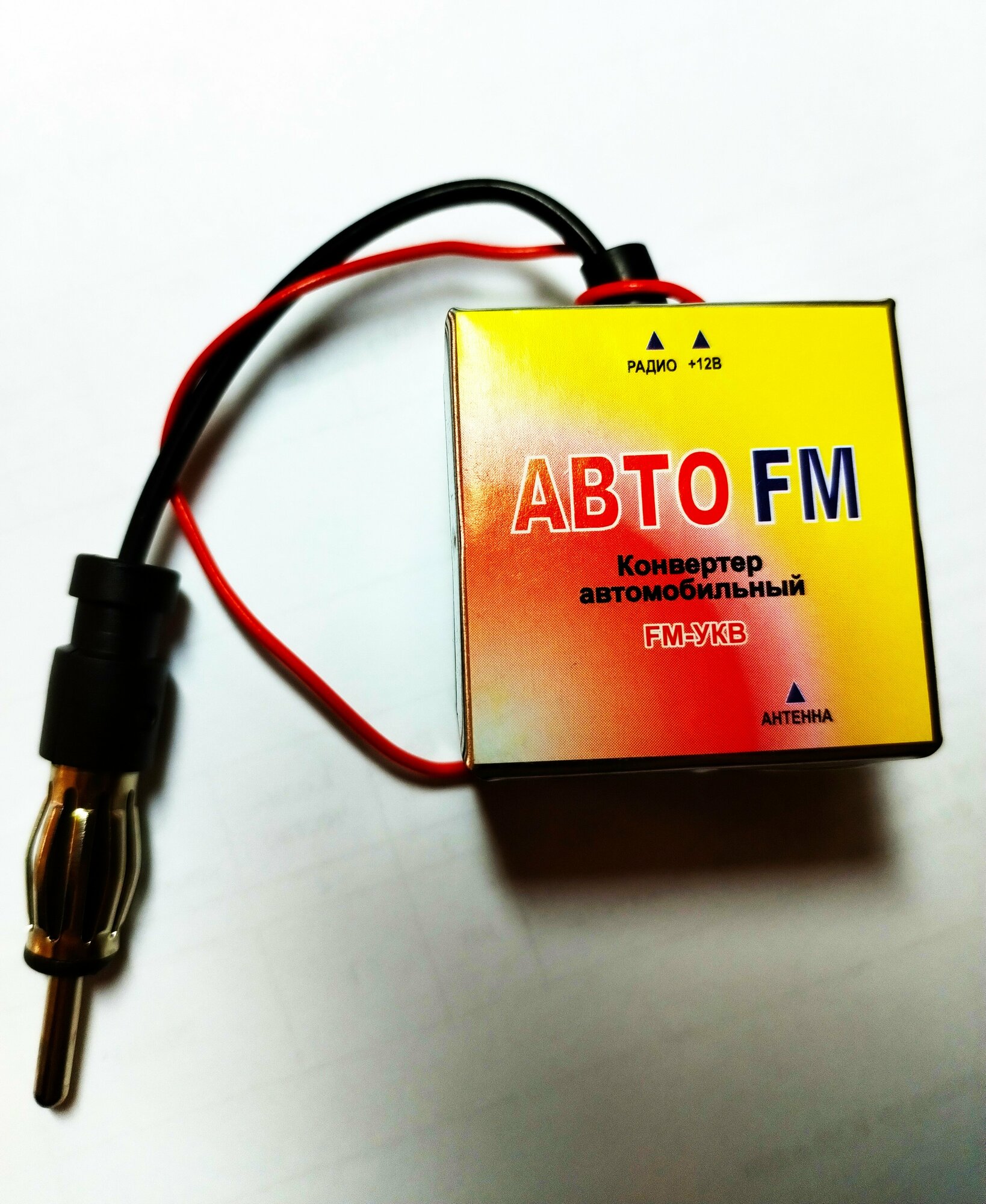 Конвертер Озар УКВ-FM авто-fm для магнитол с диапазоном U-FM 76-90 Мгц