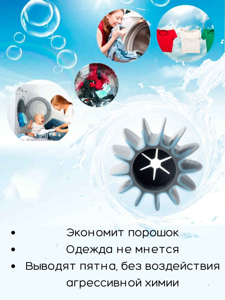 Шарики для стирки и сушки белья,пуховиков, одежды, Силиконовые Капсулы (мячики) для стиральной машины, в наборе 12 штук - фотография № 11