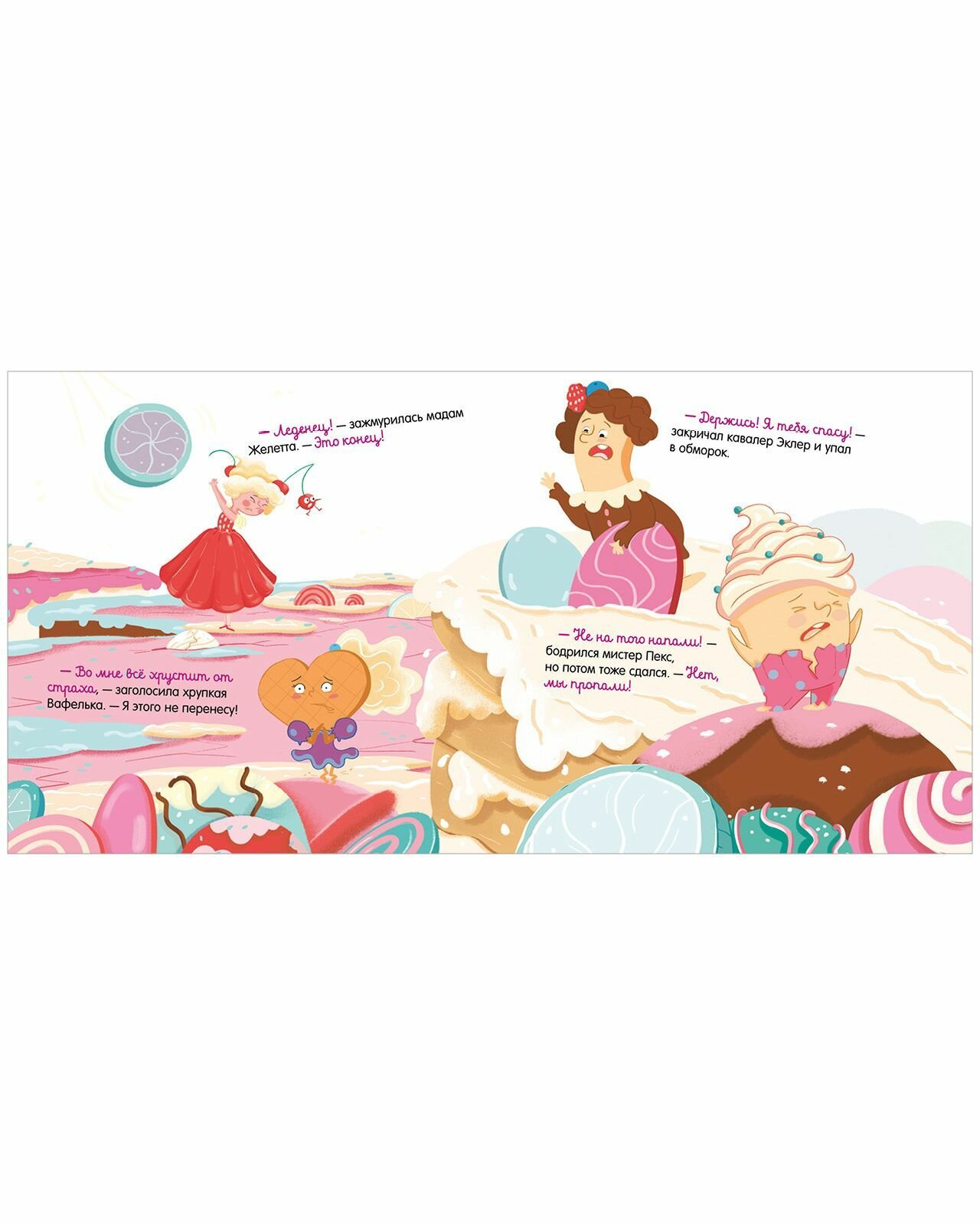 Малышка Пышка и тестотрясение (Евгения Русинова) - фото №8