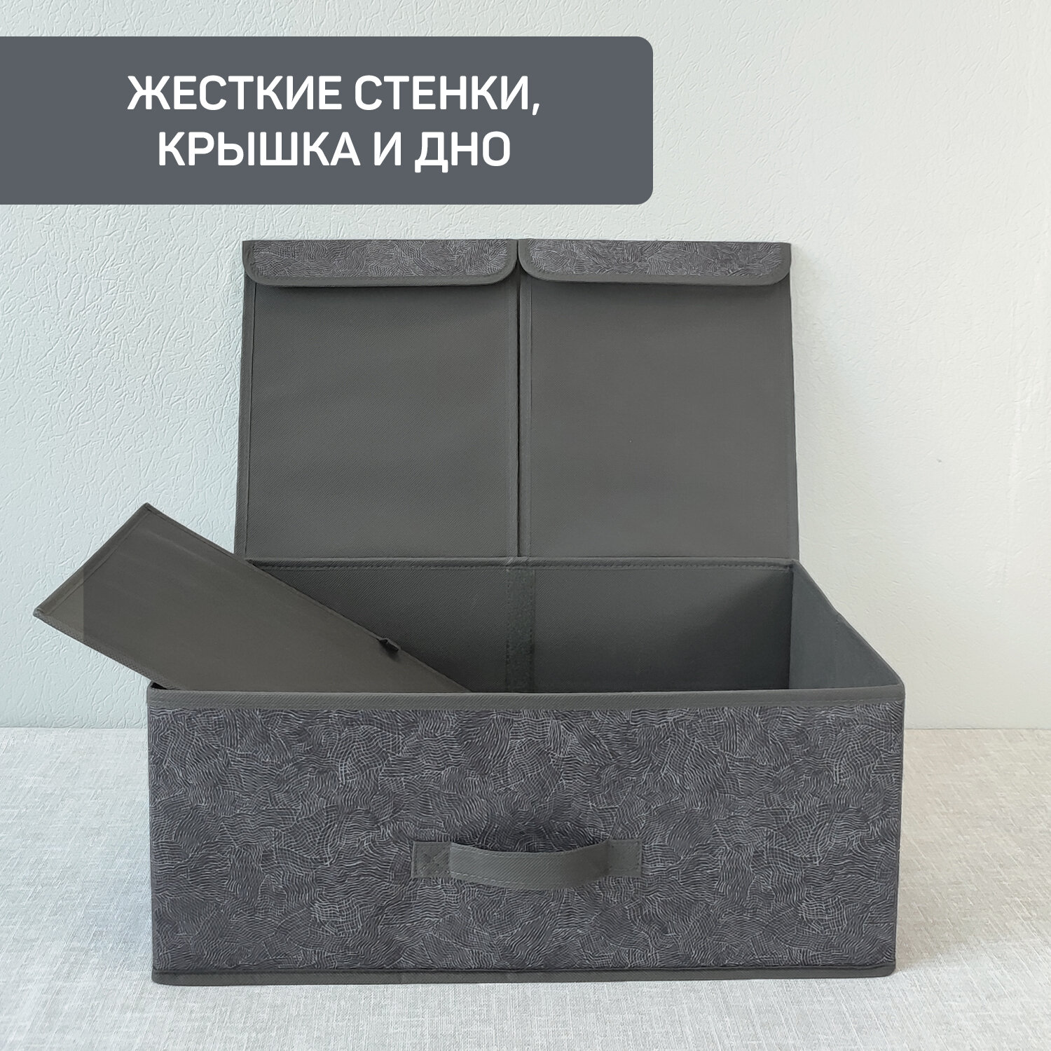 Коробка для хранения вещей с крышкой, короб для хранения стеллажный, корзина, ящик с двумя отделениями, 50*30*20 см, MONET NIGHT - фотография № 4