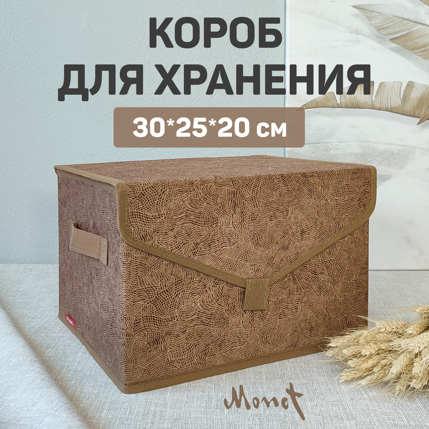 Короб стеллажный с крышкой большой 40*30*25 см