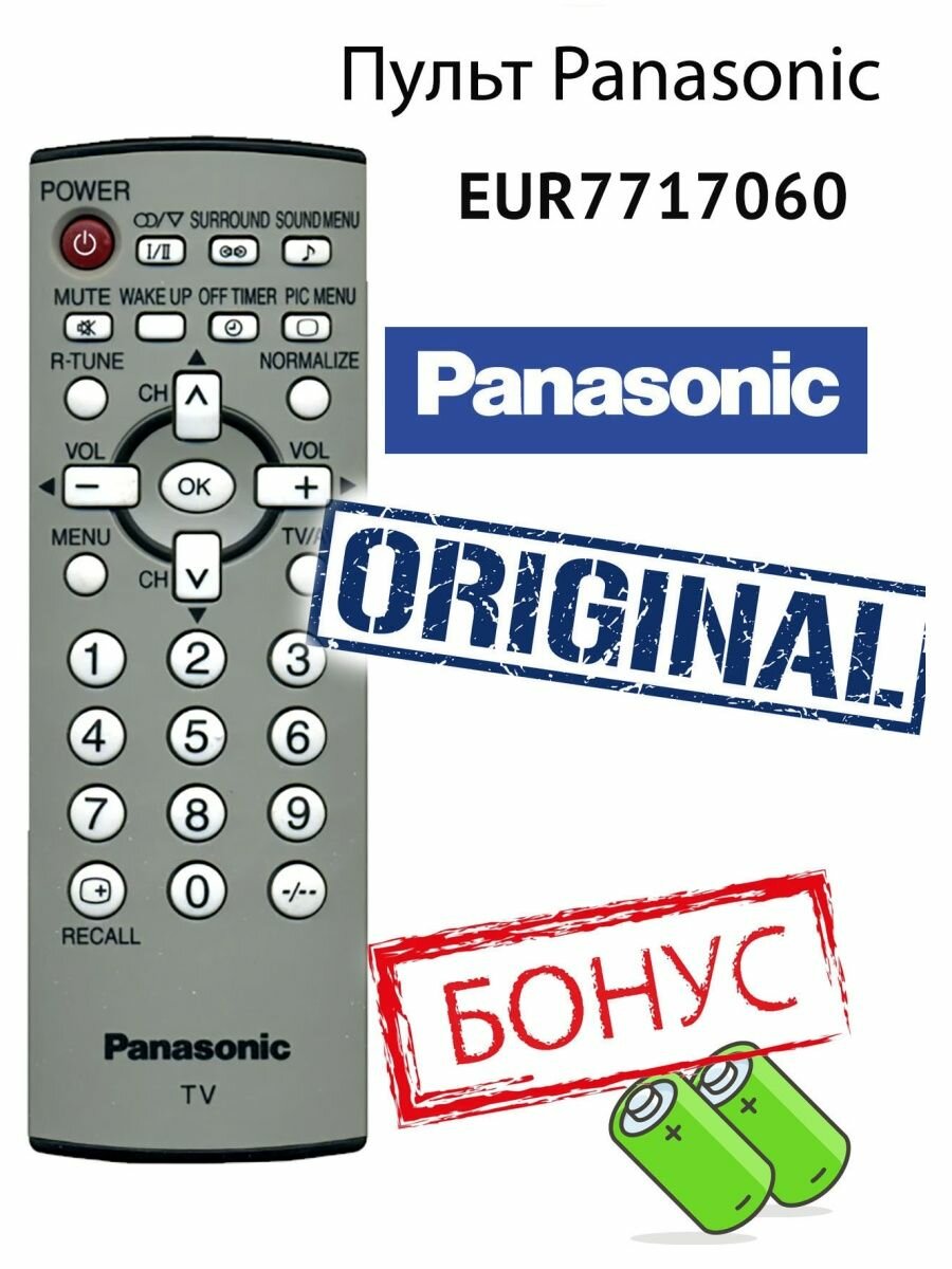 Пульт Panasonic EUR7717060 оригинальный