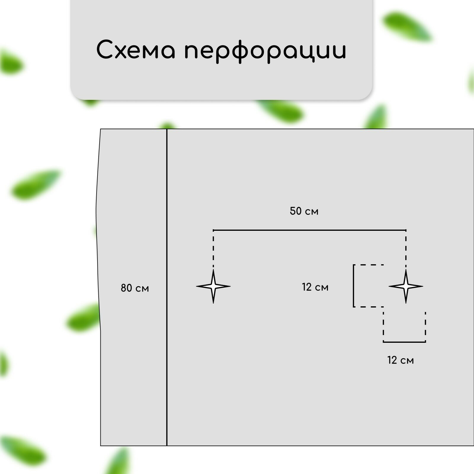 Материал мульчирующий, с перфорацией, 0,8 × 10 м, плотность 80, с УФ-стабилизатором, чёрный, Greengo, Эконом 20% — фото 18