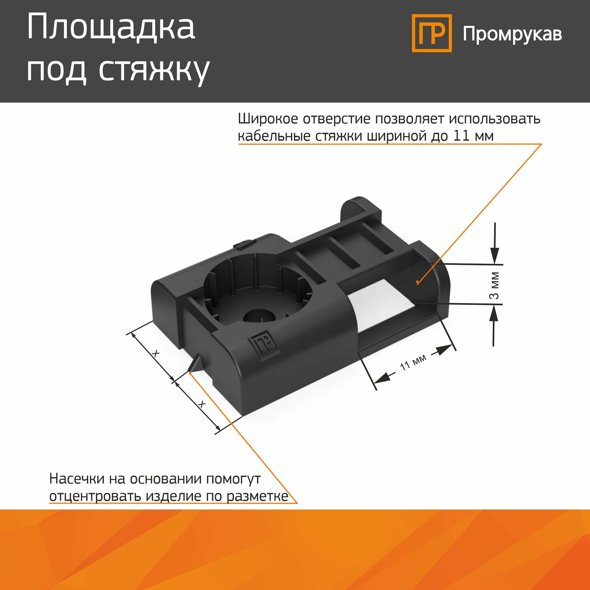 Монтажная площадка ПРОМРУКАВ PR13.0342 100 шт, 210 x 170 мм — фото 19