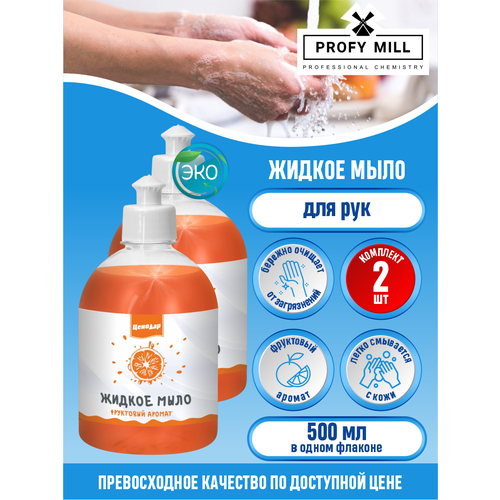 Жидкое мыло ЦеноДар Фруктовый аромат 500 мл. х 2 шт.