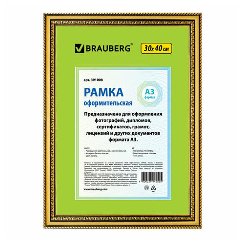 Фоторамка 30х40 см пластик багет 30 мм BRAUBERG HIT4 золото стекло 719₽
