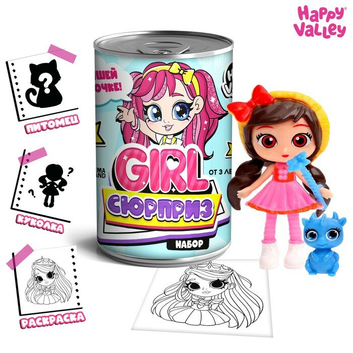 Игрушка-сюрприз Girl «Cюрприз», микс