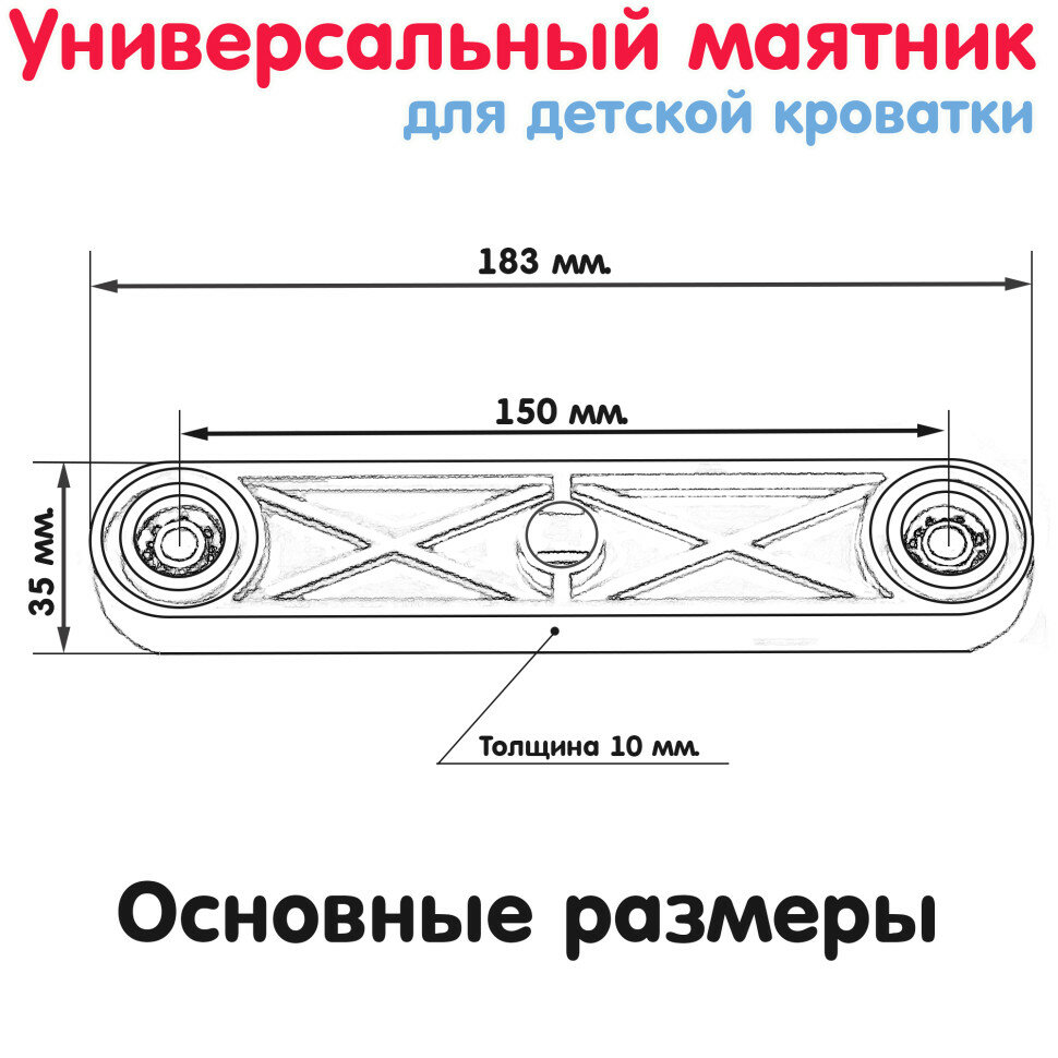 Универсальный маятник, маятниковый механизм для детской кроватки Коричневый - фотография № 8